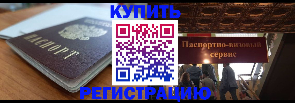 временная регистрация для школы в Юрьевце