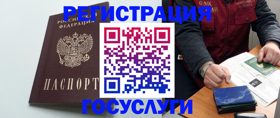 временная регистрация в квартире в Юрьевце