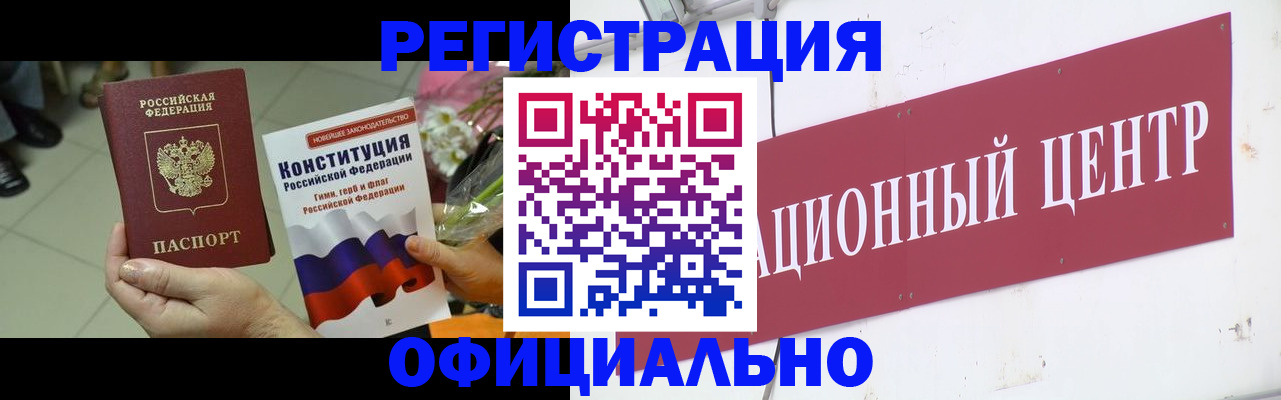временная прописка в Юрьевце