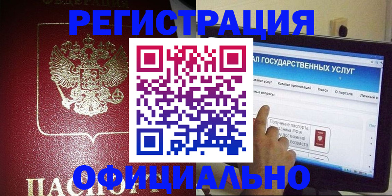 регистрация для школы в Юрьевце