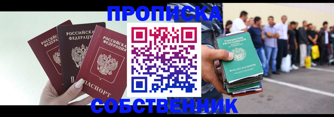 временная регистрация для всех в Юрьевце