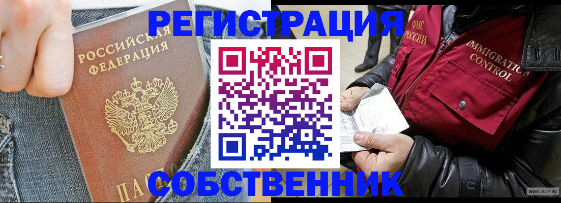 где прописаться в Юрьевце