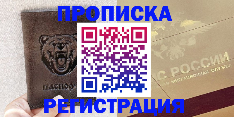 прописка ребенка в Юрьевце