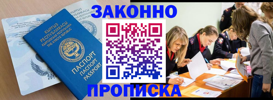 прописка гарантия в Юрьевце