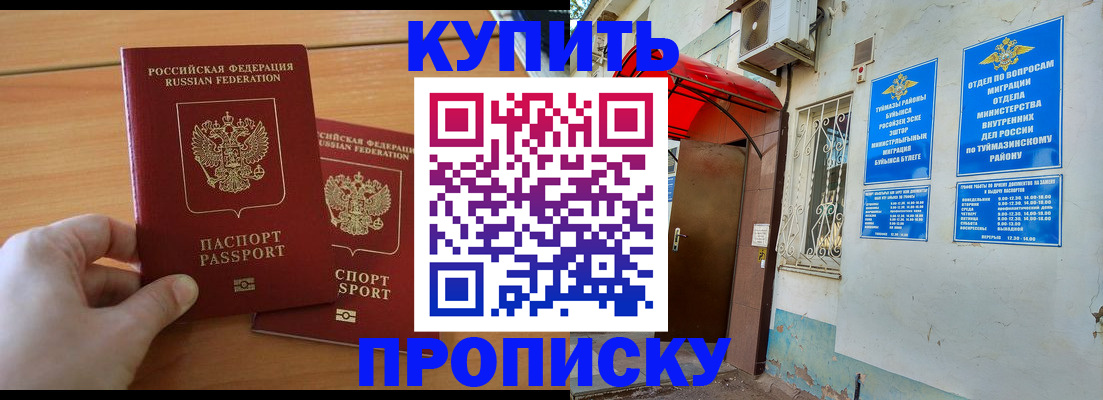 прописка штамп в Юрьевце