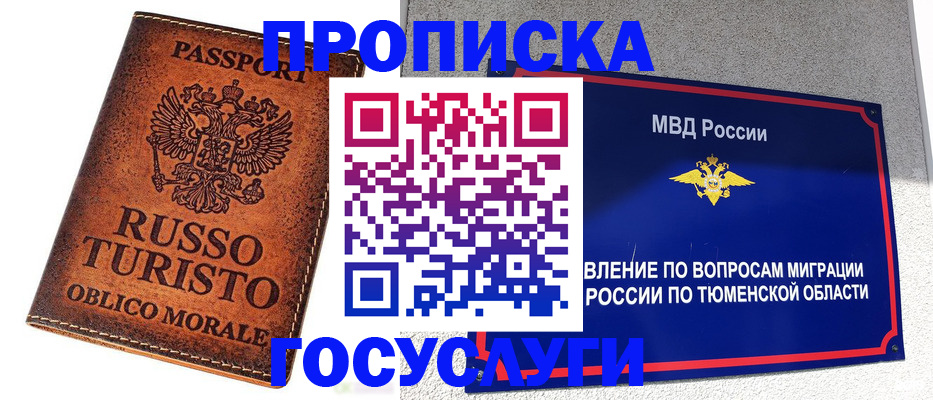 временная прописка в Юрьевце