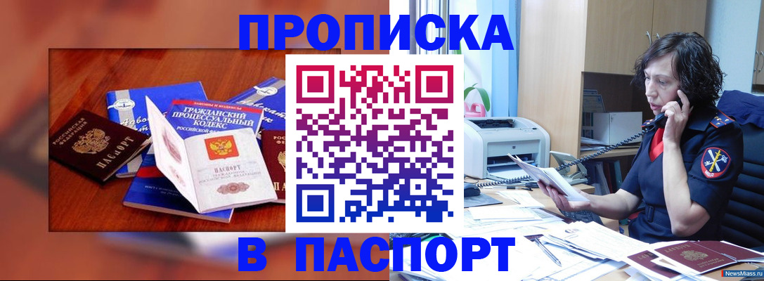 временная регистрация гарантия в Юрьевце