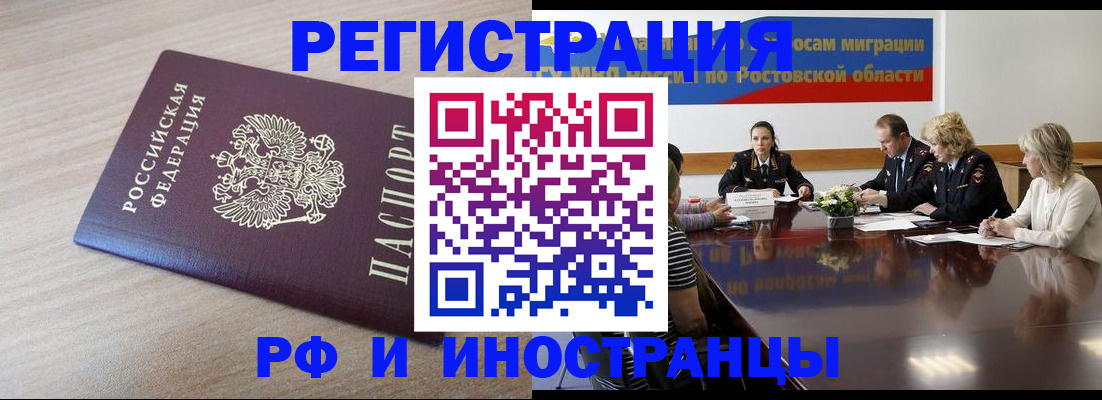 прописка законно в Юрьевце